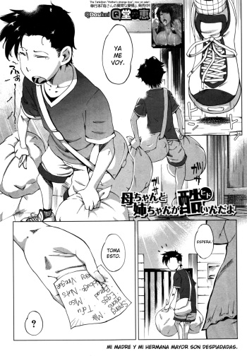 [Qdou Kei] Kaa-chan to Nee-chan ga Hidoin da yo | Mi madre y mi hermana mayor son despiadadas. (COMIC MILF 2016-08 Vol. 31) [Spanish] cover
