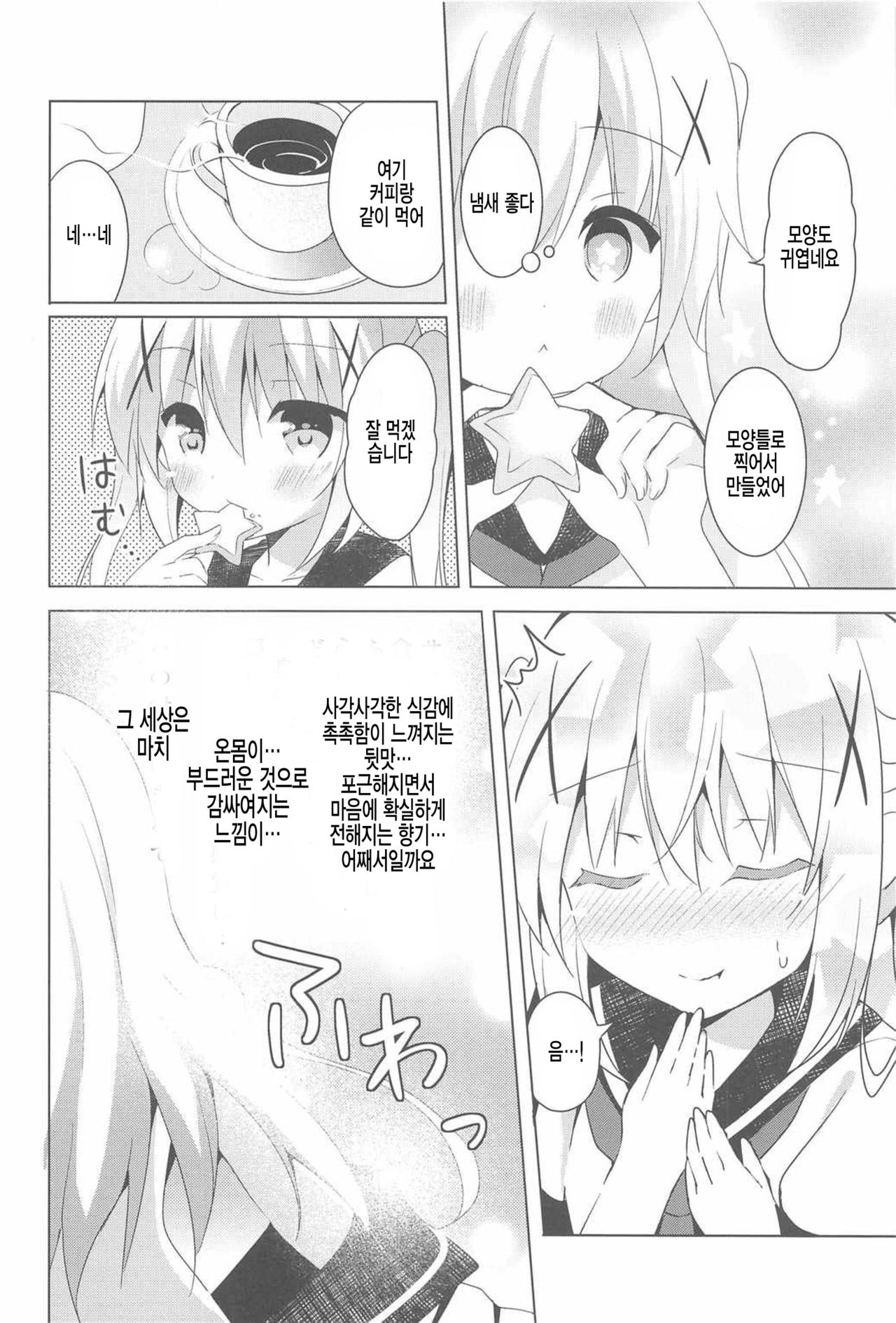 Chino Ama page 4 full