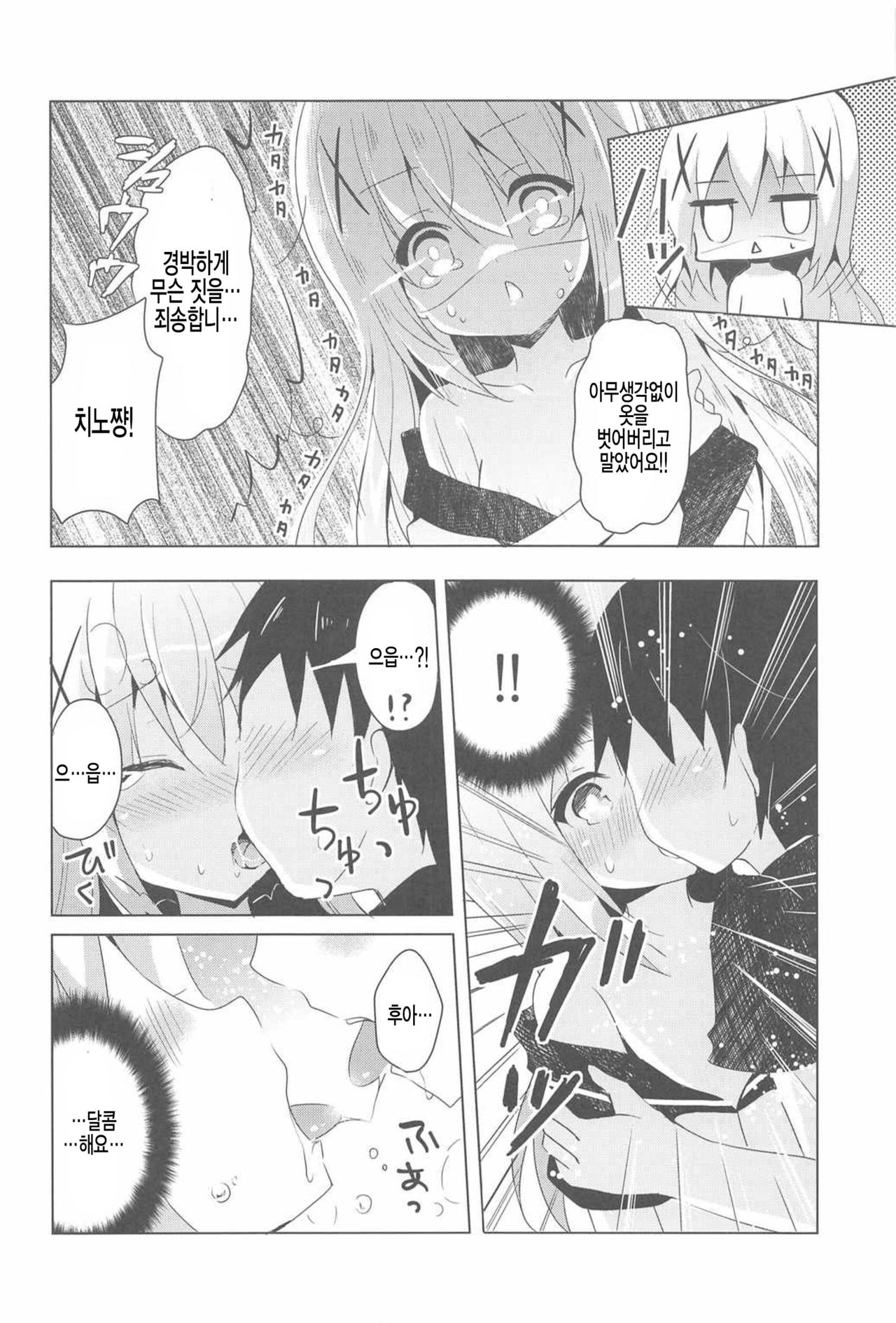 Chino Ama page 6 full