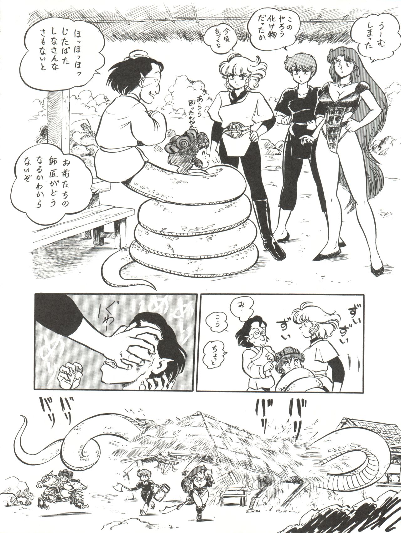 大唐西域記 page 12 full