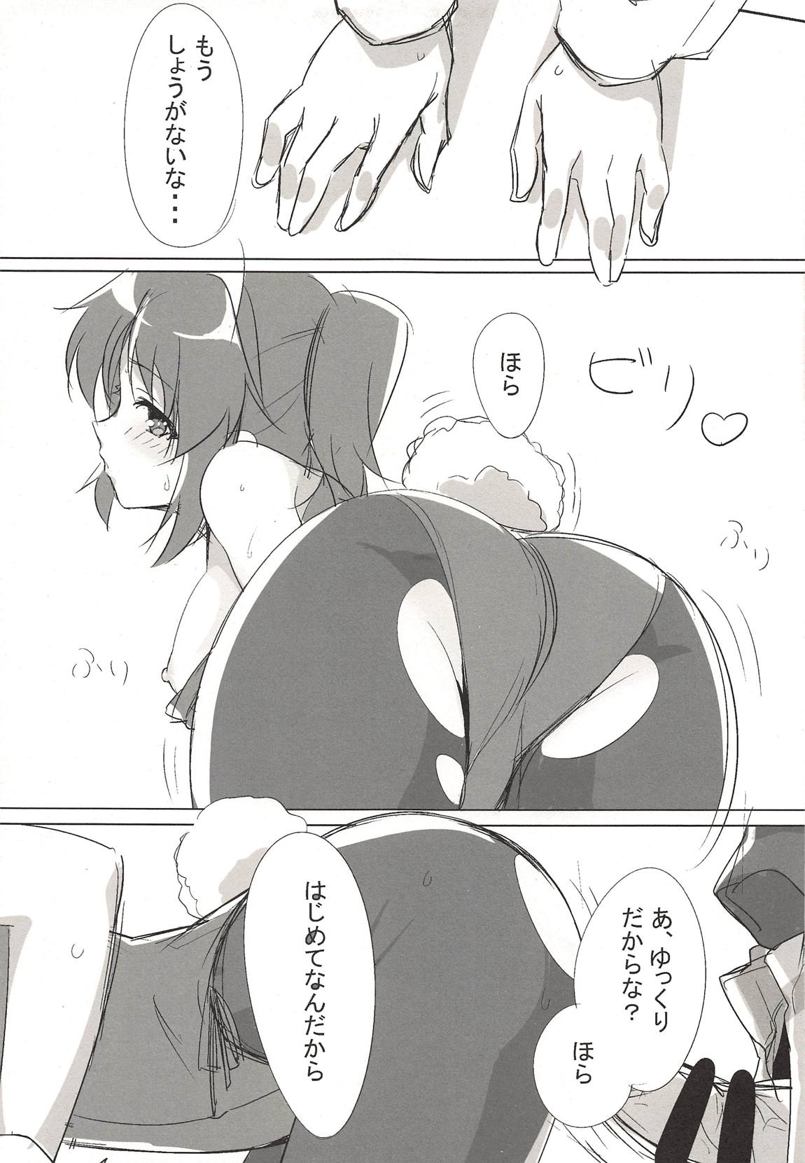 REPEAT BRIGHT DAY page 10 full