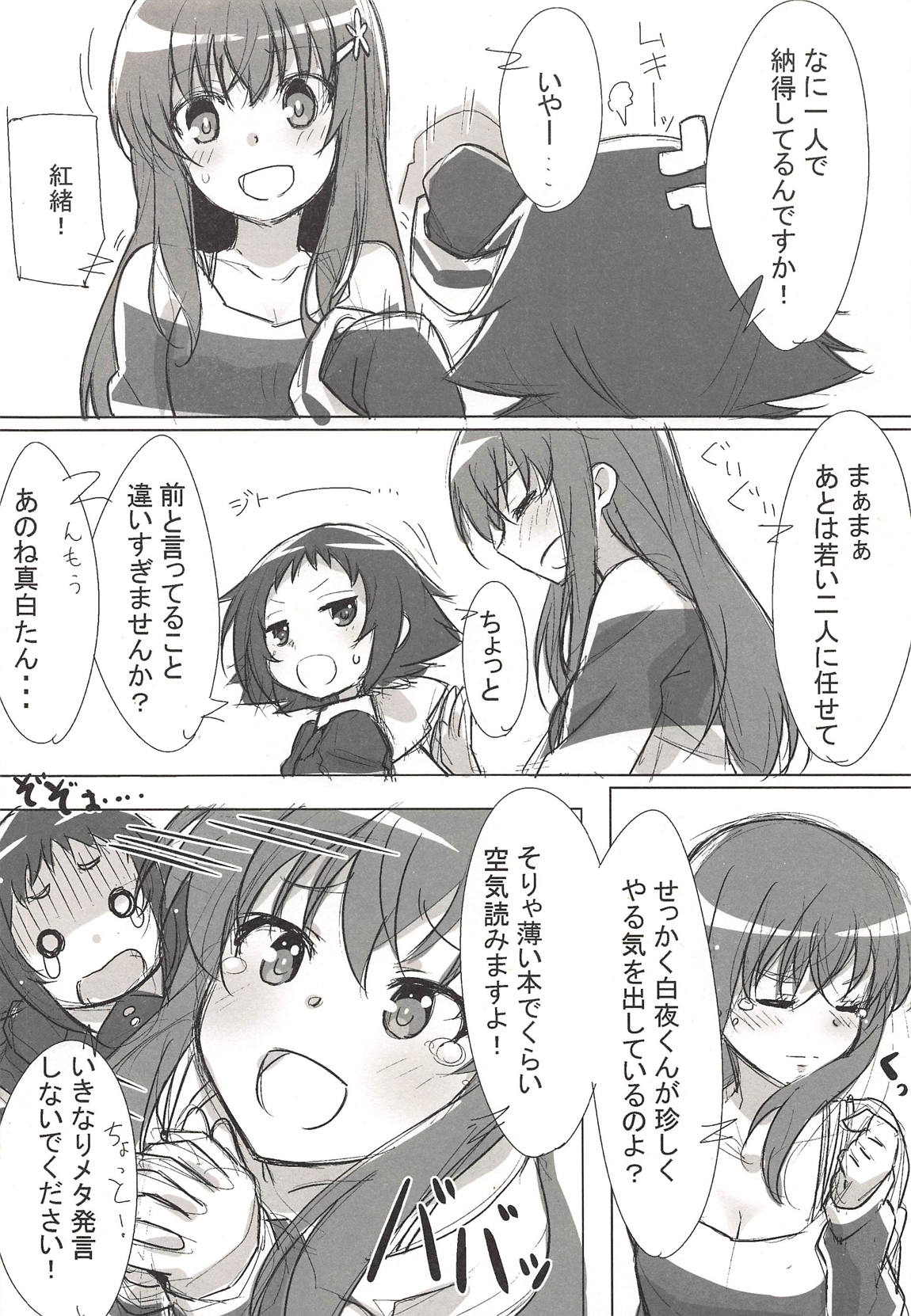 REPEAT BRIGHT DAY page 5 full