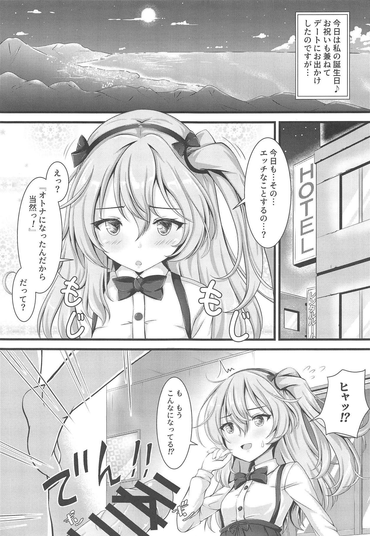 Sweet Angel page 2 full