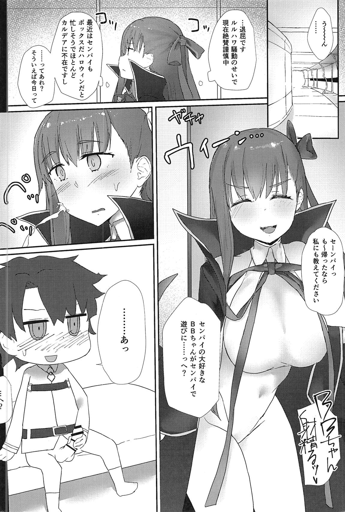 Koakuma BB-chan Sasoiuke o Suru. page 3 full