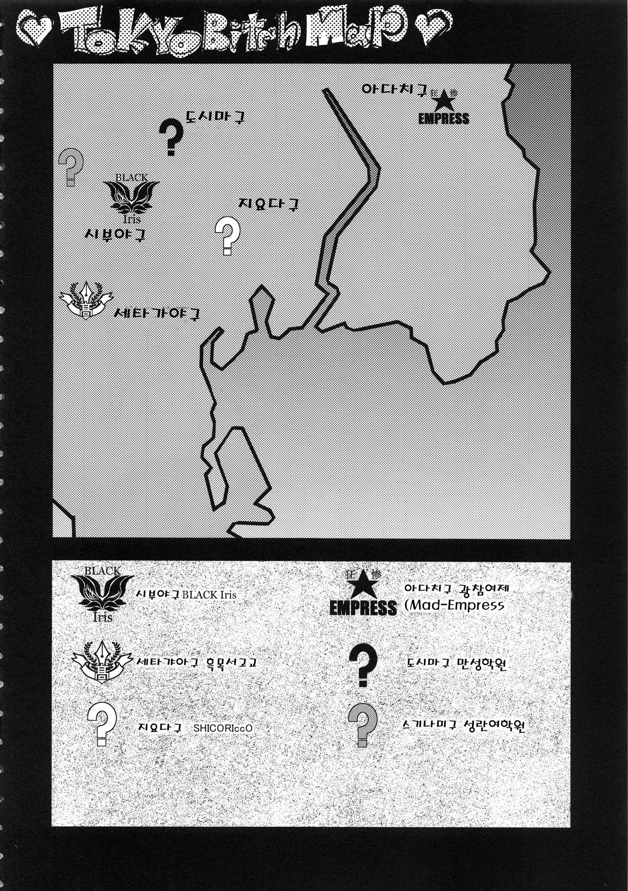 TOKYO Charisma Koushuu Benjo Rearranged page 3 full