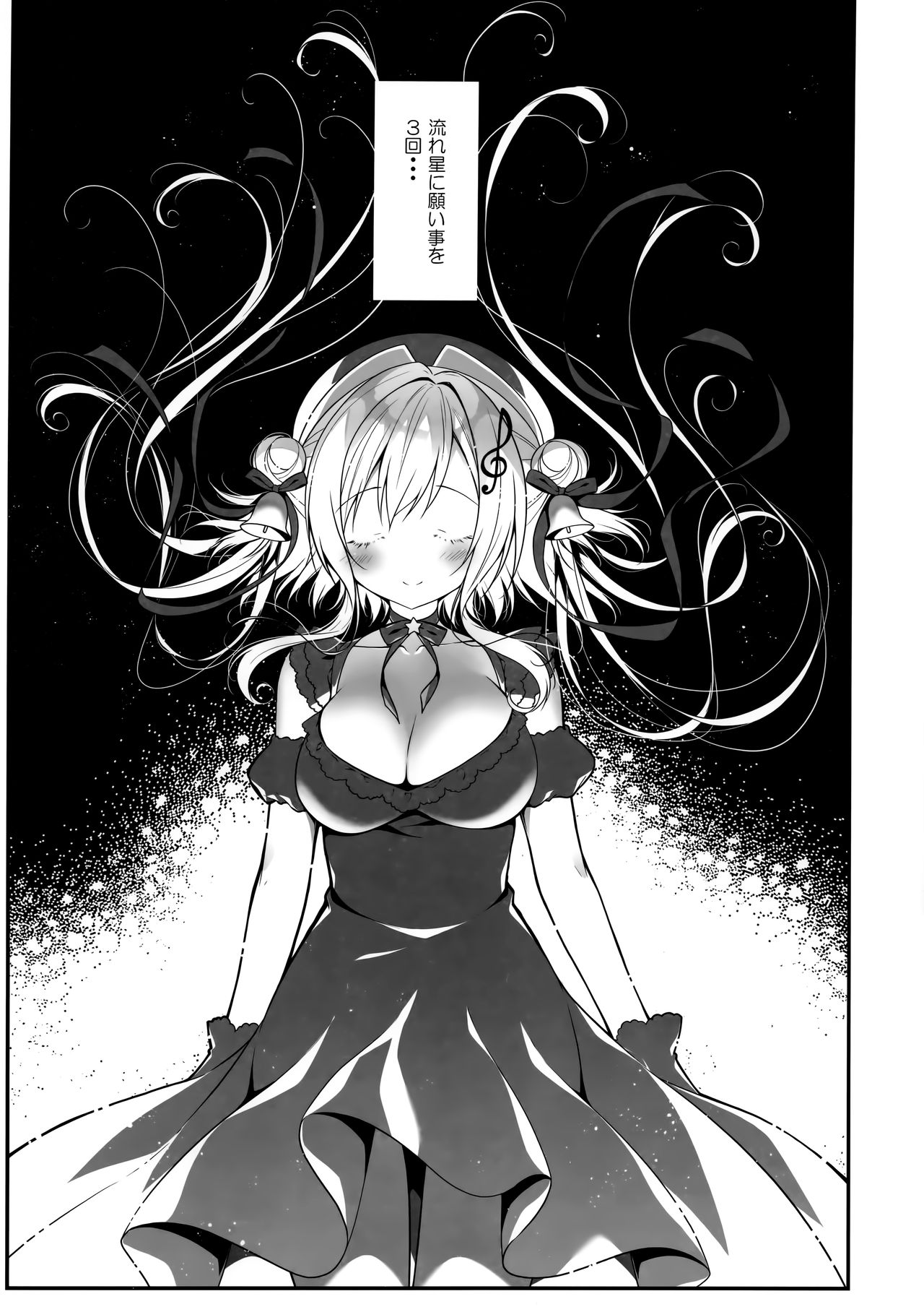 Senon-chan wa Amayakashitai page 5 full