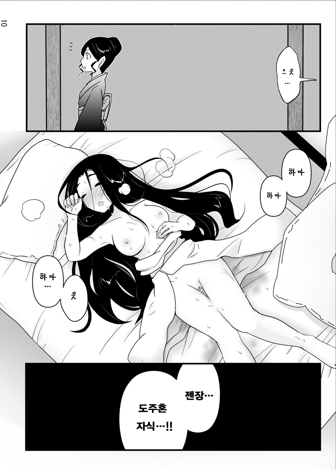 Nee-sama nomi zo Shiru Sekai | 누님만이 아는 세계 page 11 full