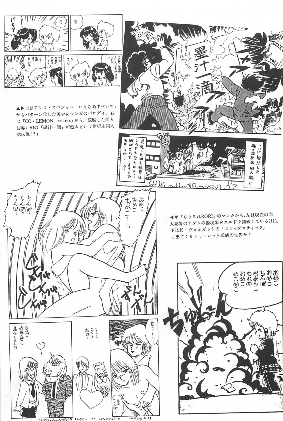 Bishoujo Syndrome - Lolita syndrome page 11 full