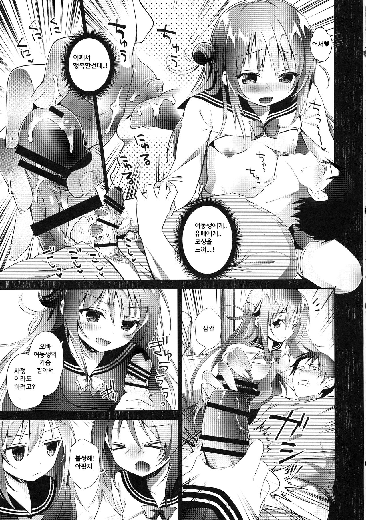 Risou no Imouto 4 page 11 full