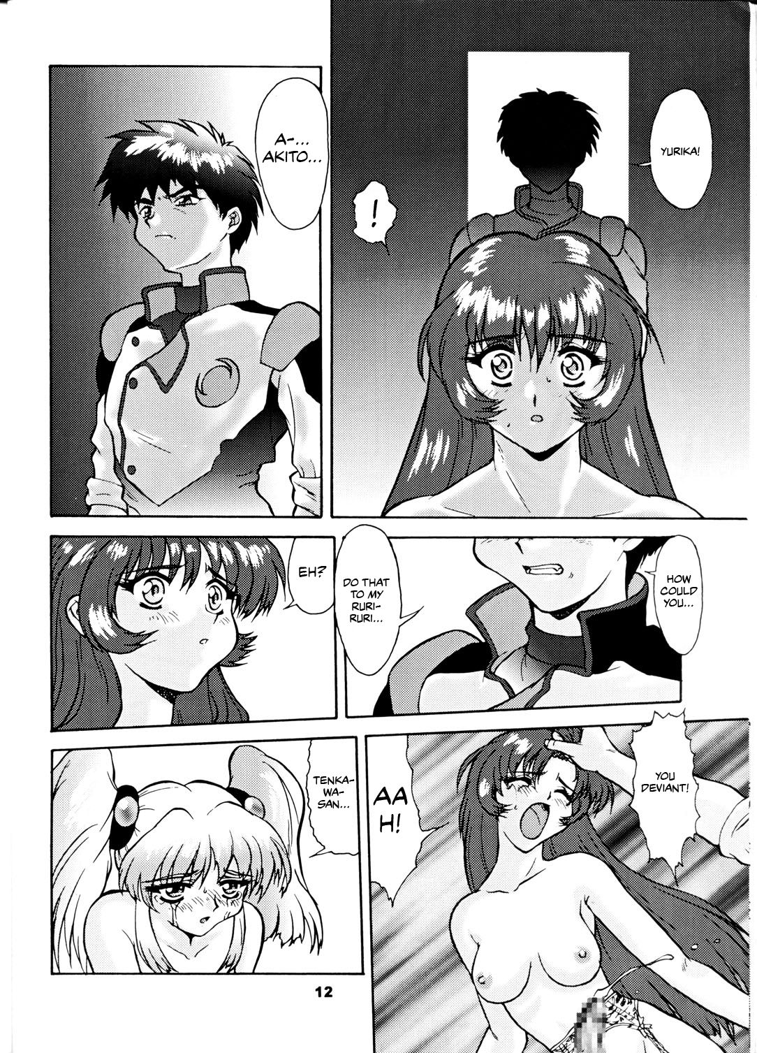 Umedamangashuu San page 11 full