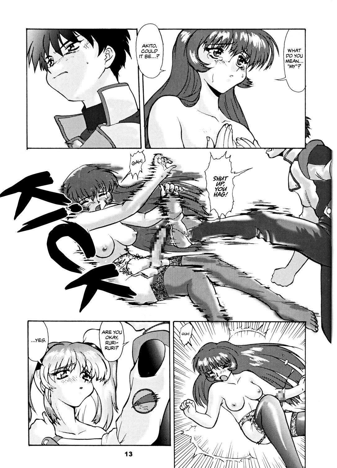 Umedamangashuu San page 12 full