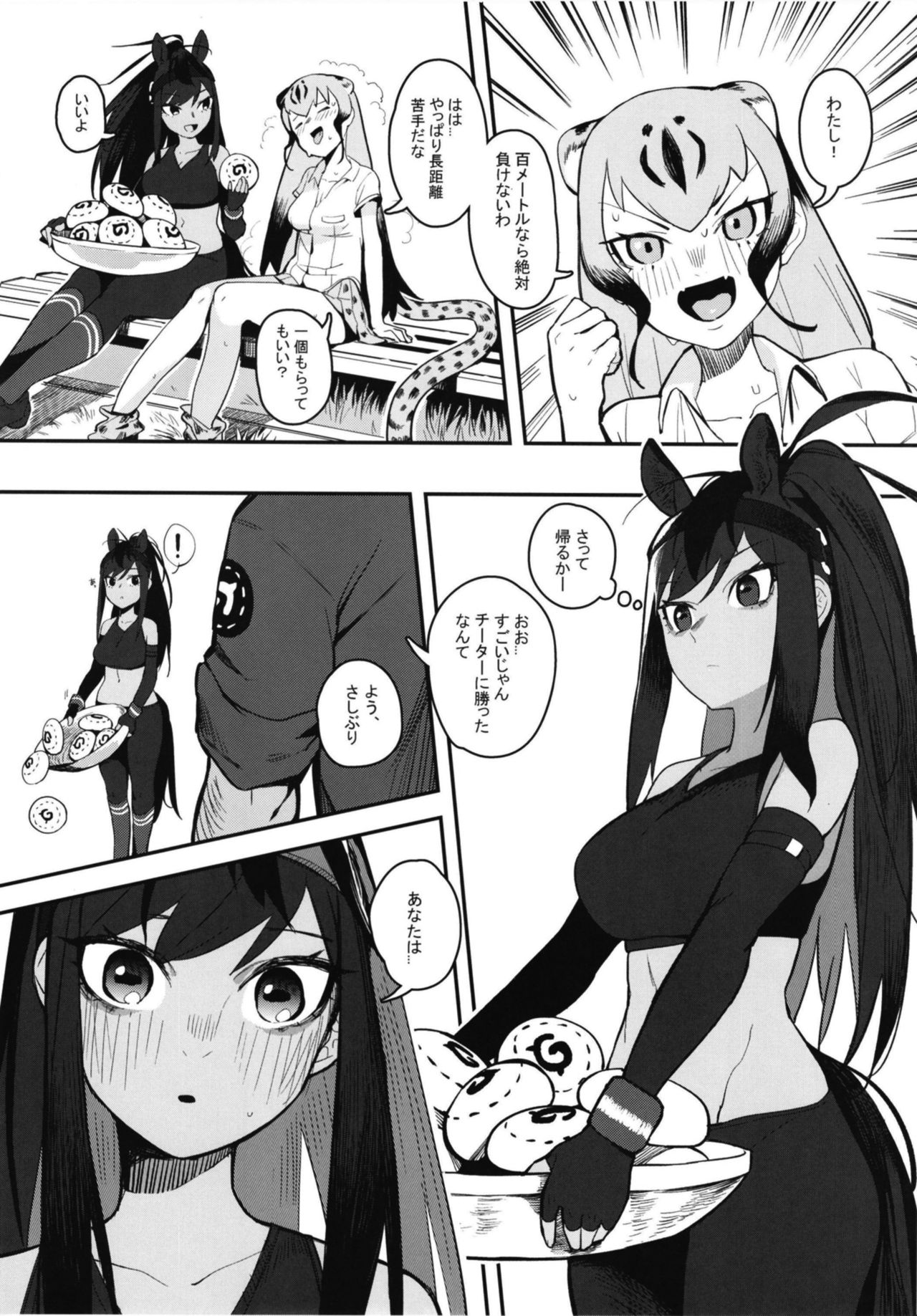 Thoroughbred Early Days 2 page 7 full