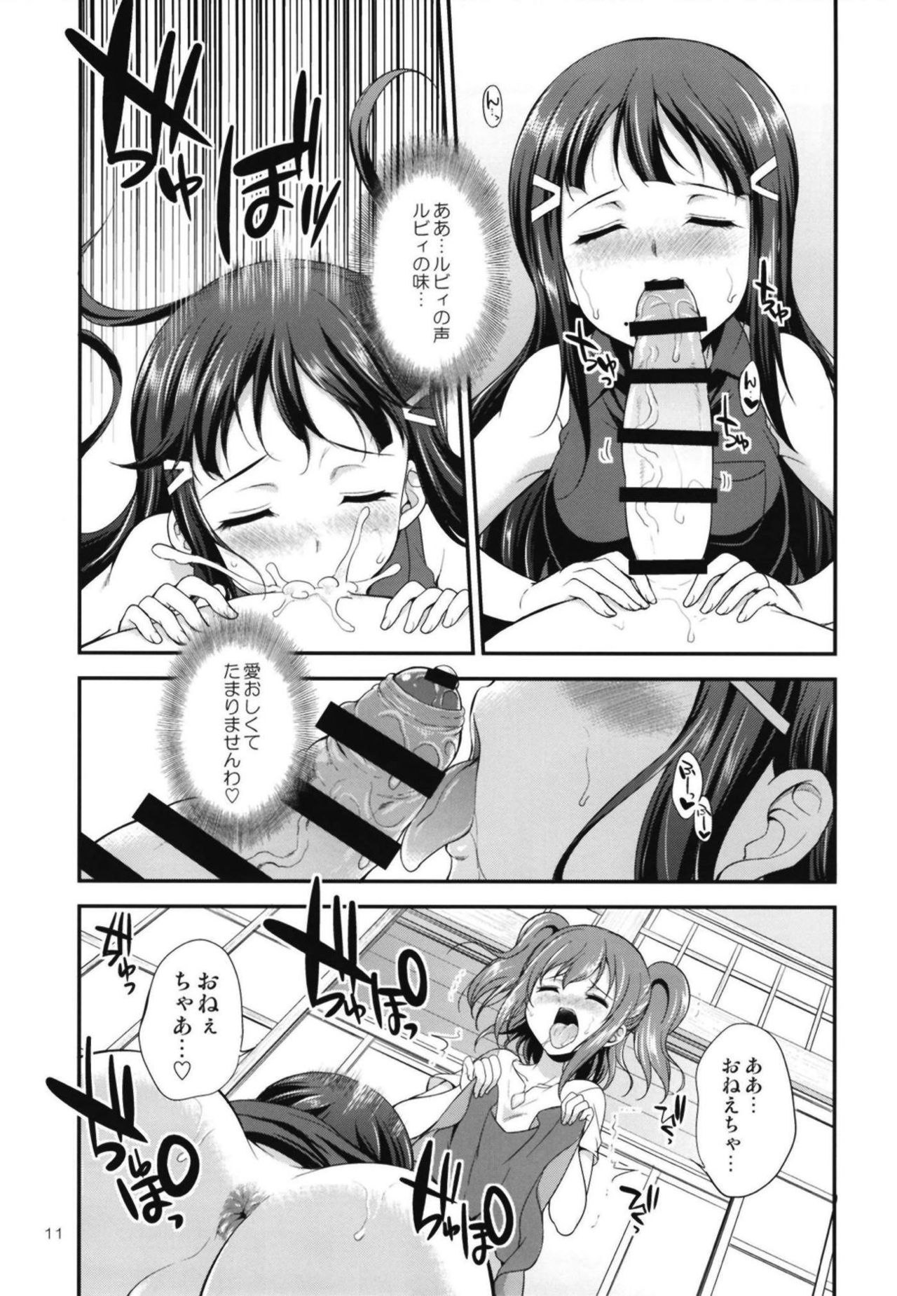 FUTAqours side-dia&ruby page 10 full