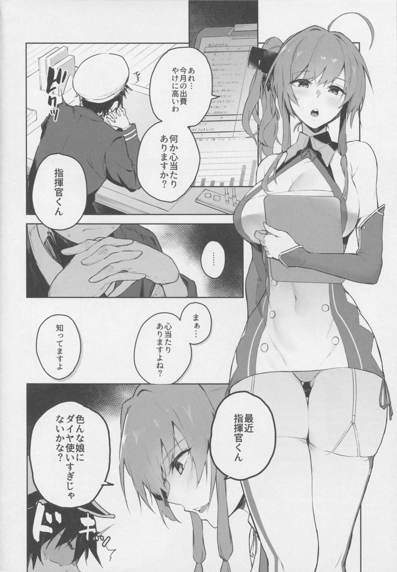 Ai wa Ai yori Aoi? page 3 full