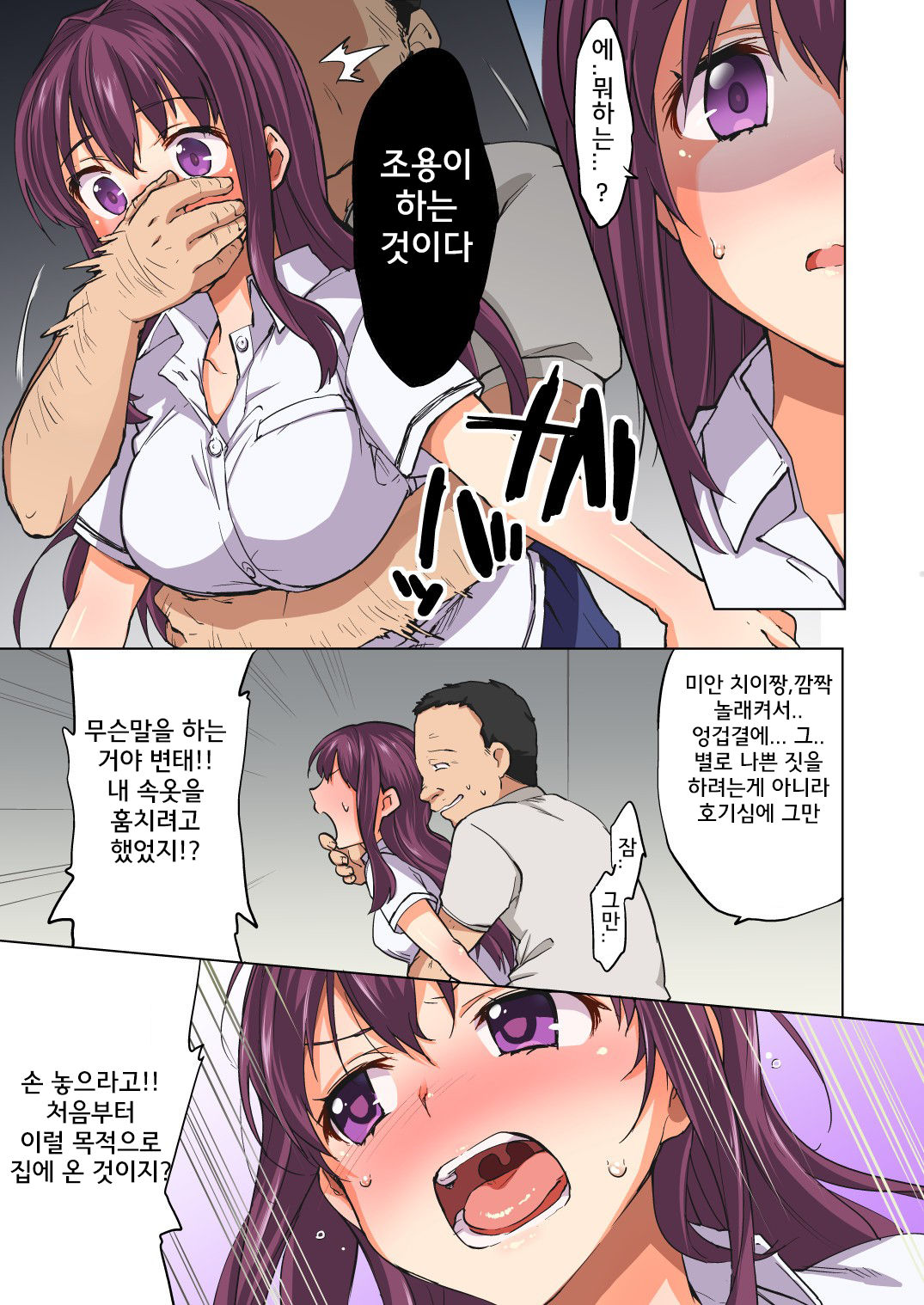 Chii-chan Kaihatsu Nikki~Koisuru Otome na Meikko ga Oji ni Okasare, Choukyou sare…~ | 치이짱 개발일기 ~사랑하는 미련한 소녀가 숙부에게 범해지고 조교당해...~ page 11 full