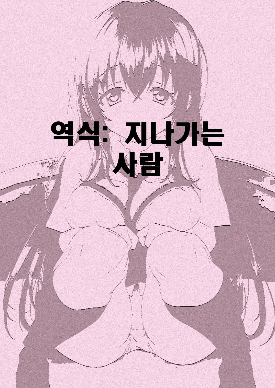 Chii-chan Kaihatsu Nikki~Koisuru Otome na Meikko ga Oji ni Okasare, Choukyou sare…~ | 치이짱 개발일기 ~사랑하는 미련한 소녀가 숙부에게 범해지고 조교당해...~ page 2 full