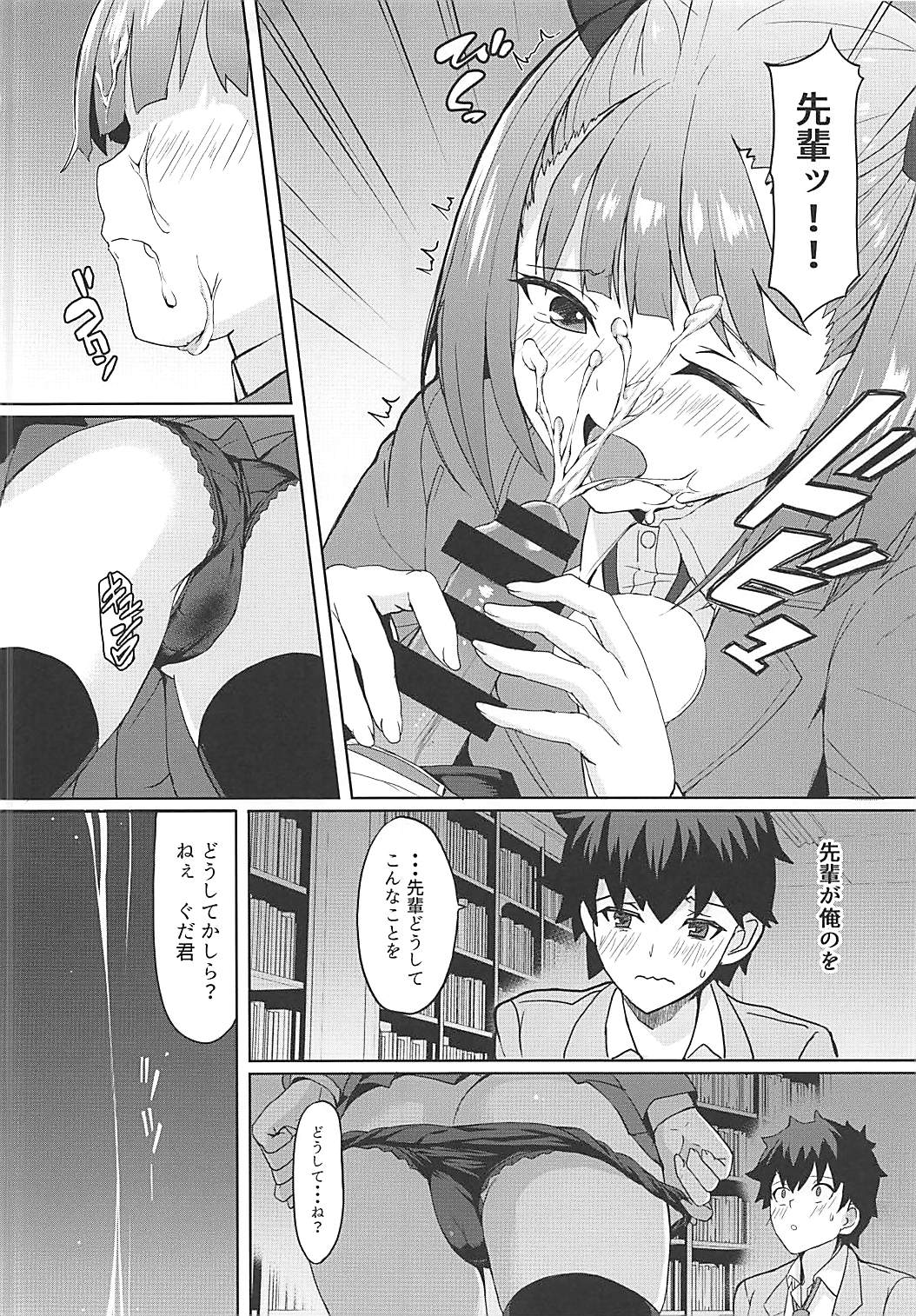 Tokimeki Chaldea Gakuen page 11 full