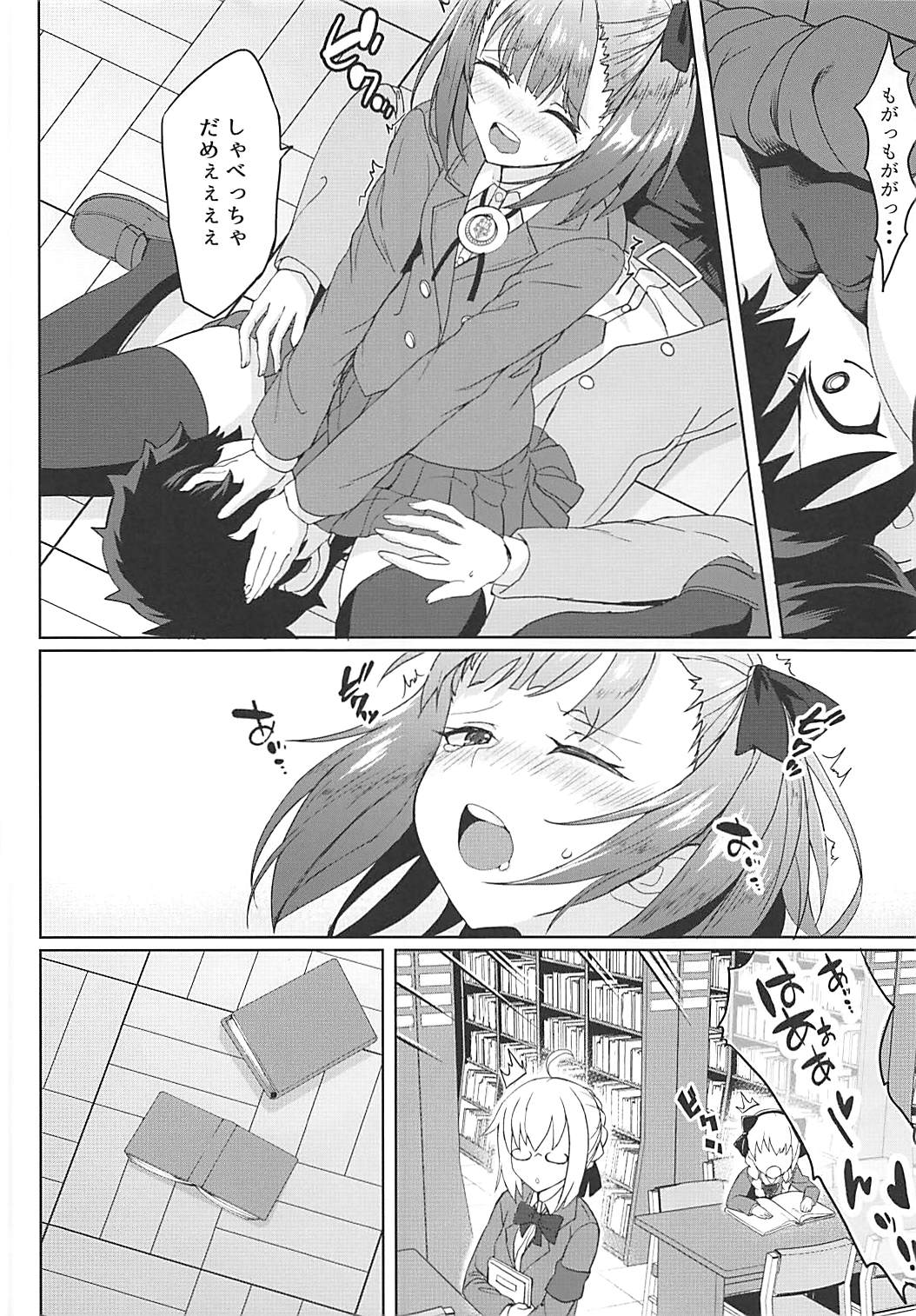 Tokimeki Chaldea Gakuen page 5 full