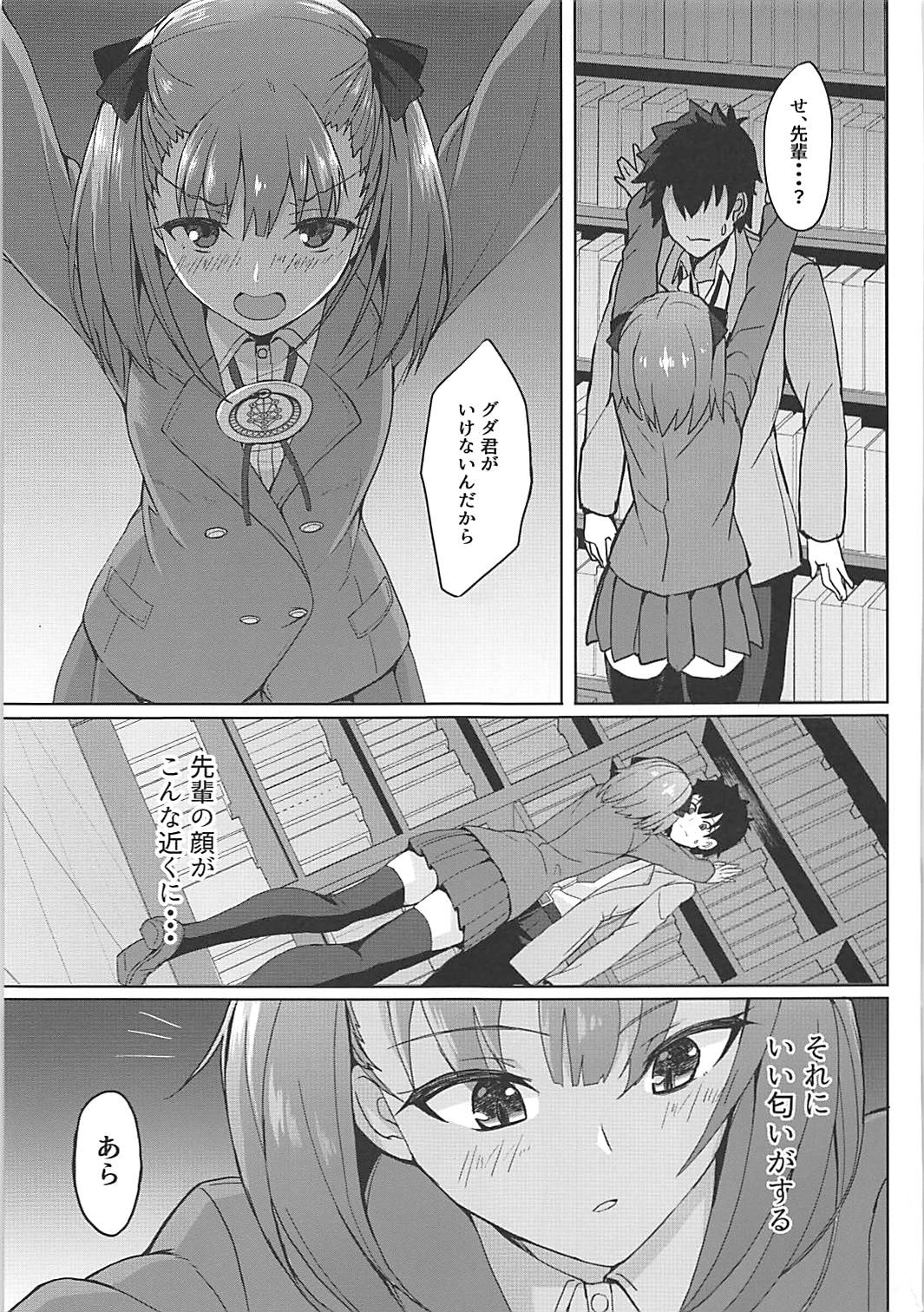 Tokimeki Chaldea Gakuen page 8 full
