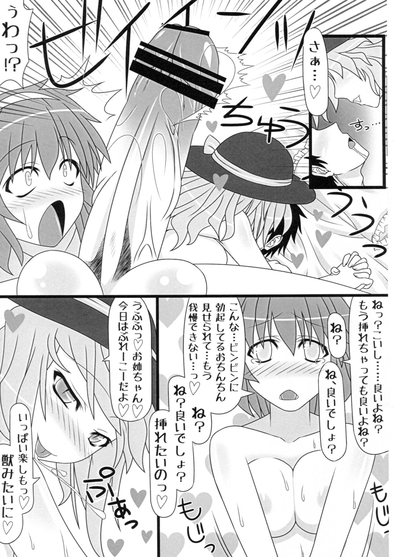 Boku wa Pet. page 12 full