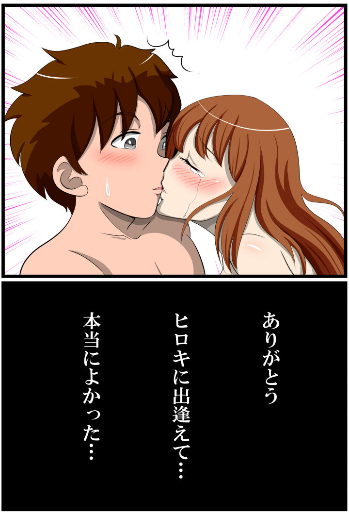夢無花果 ～逢瀬～ page 12 full