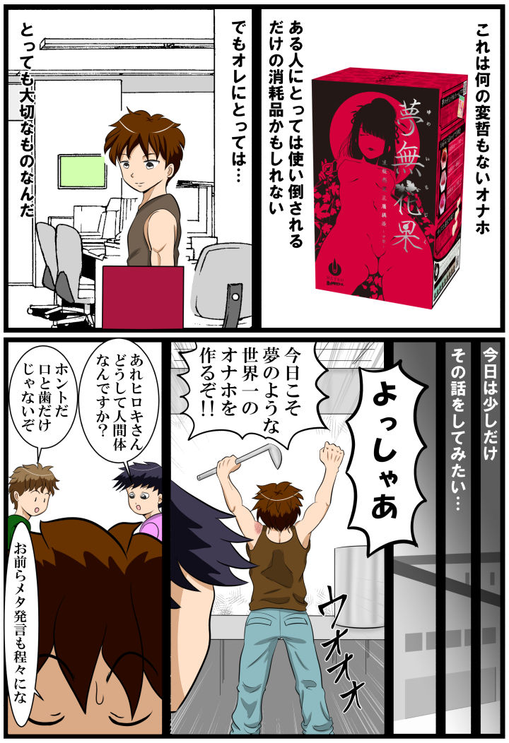 夢無花果 ～逢瀬～ page 2 full
