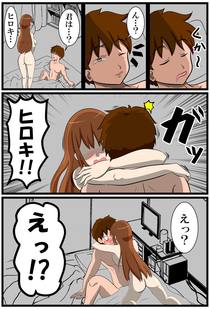 夢無花果 ～逢瀬～ page 8 full