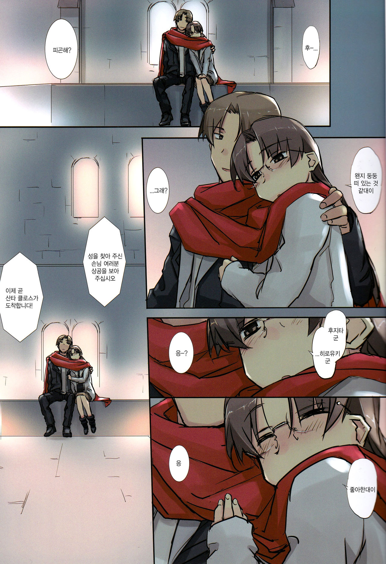 so sweet, sweet page 11 full
