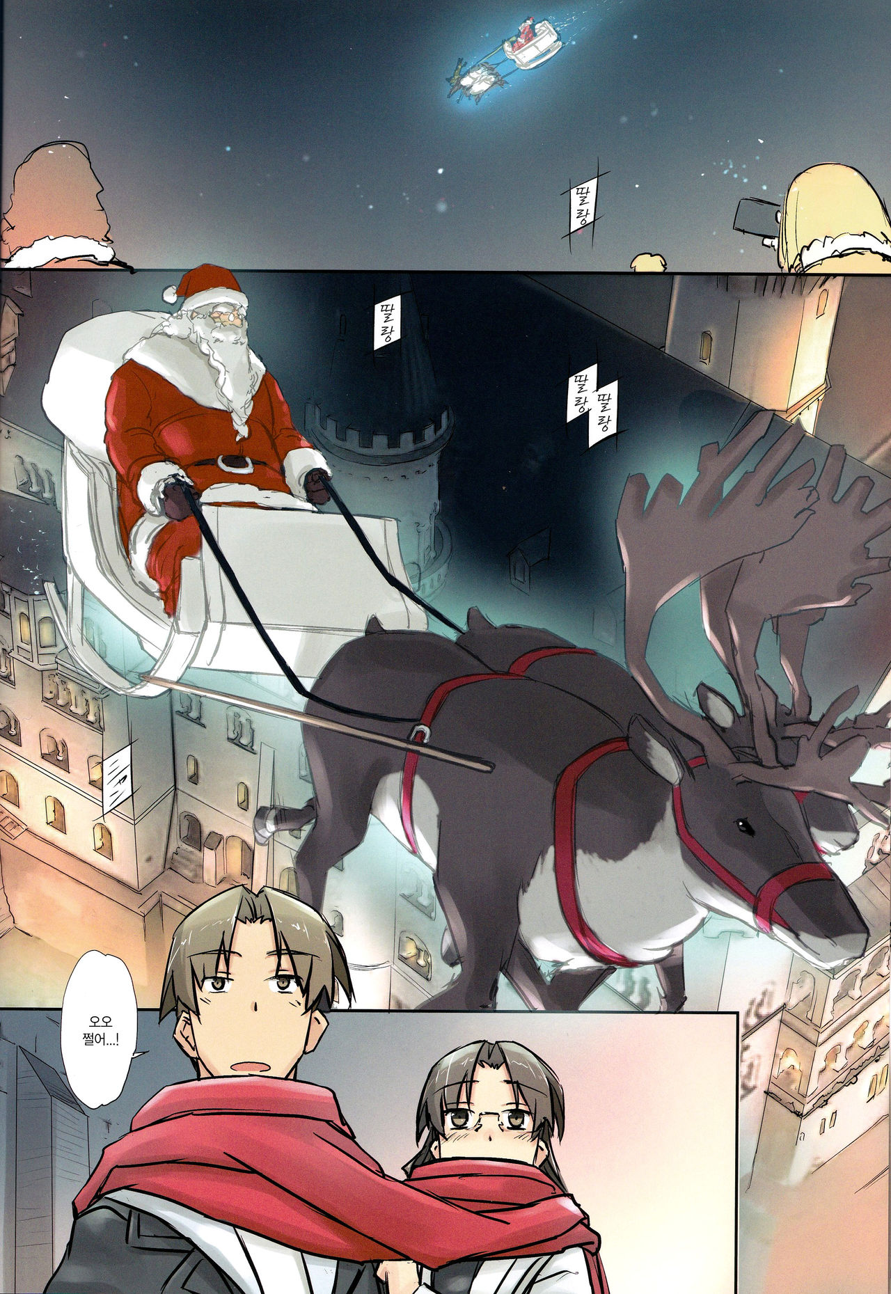 so sweet, sweet page 12 full