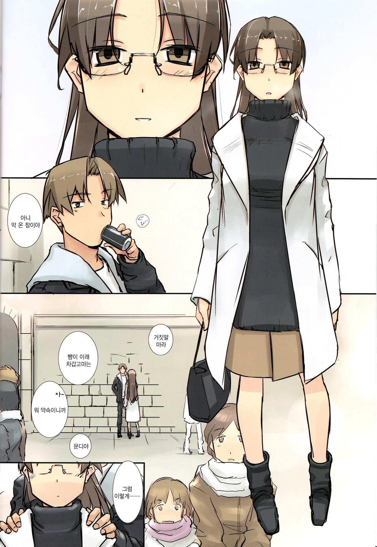 so sweet, sweet page 4 full