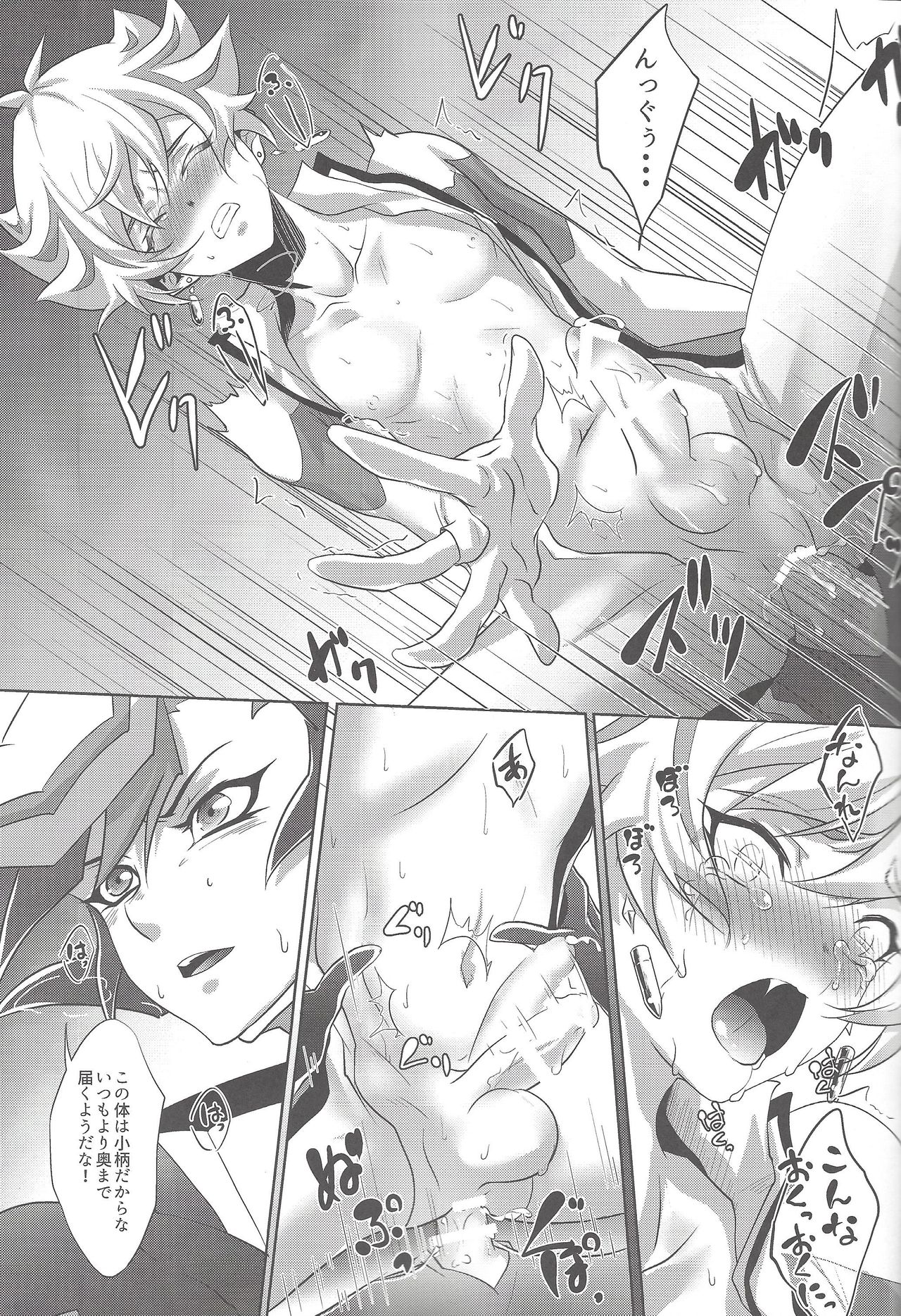 Dotchi ga sukina no? page 12 full