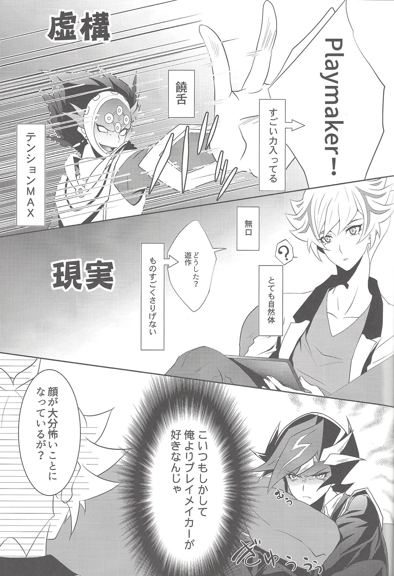 Dotchi ga sukina no? page 2 full