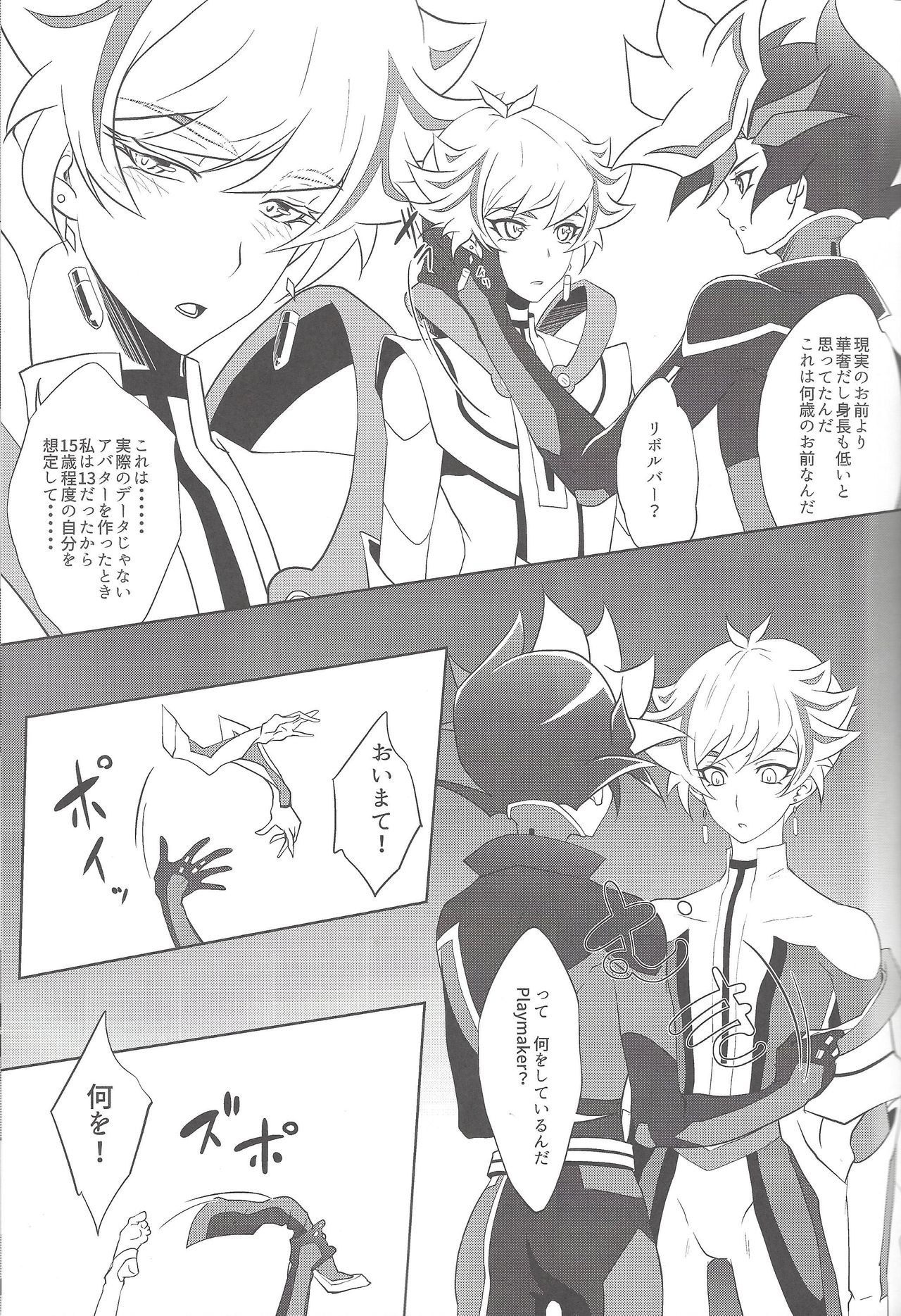 Dotchi ga sukina no? page 6 full