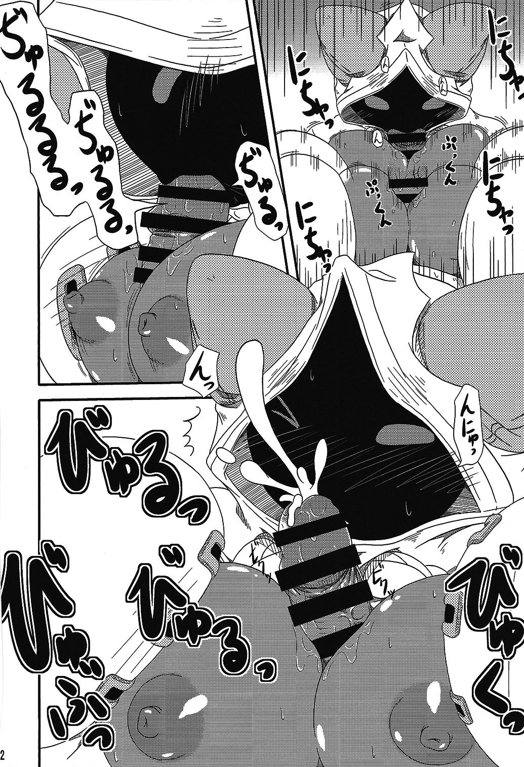 Nikuman Chokusou page 11 full
