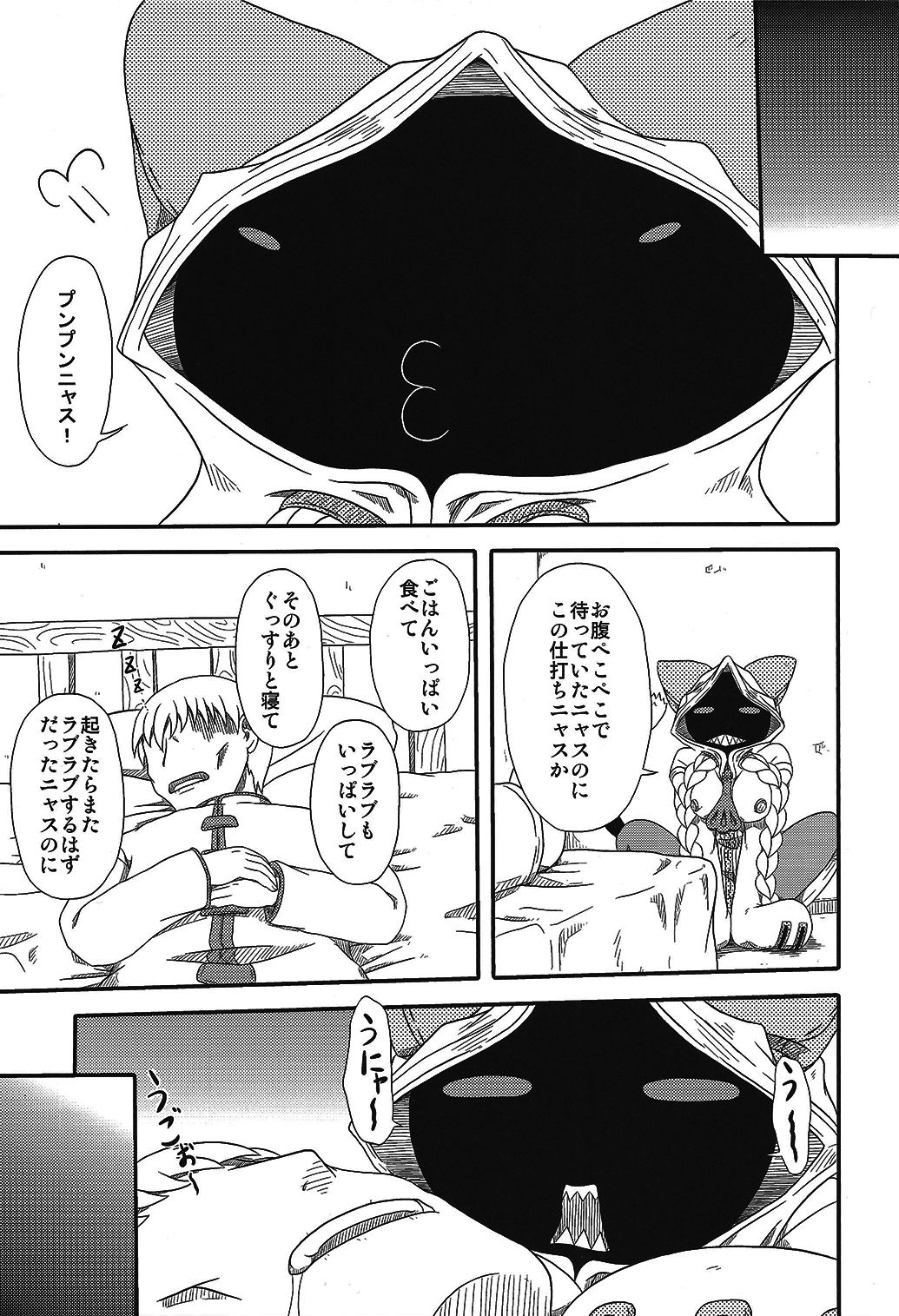 Nikuman Chokusou page 4 full