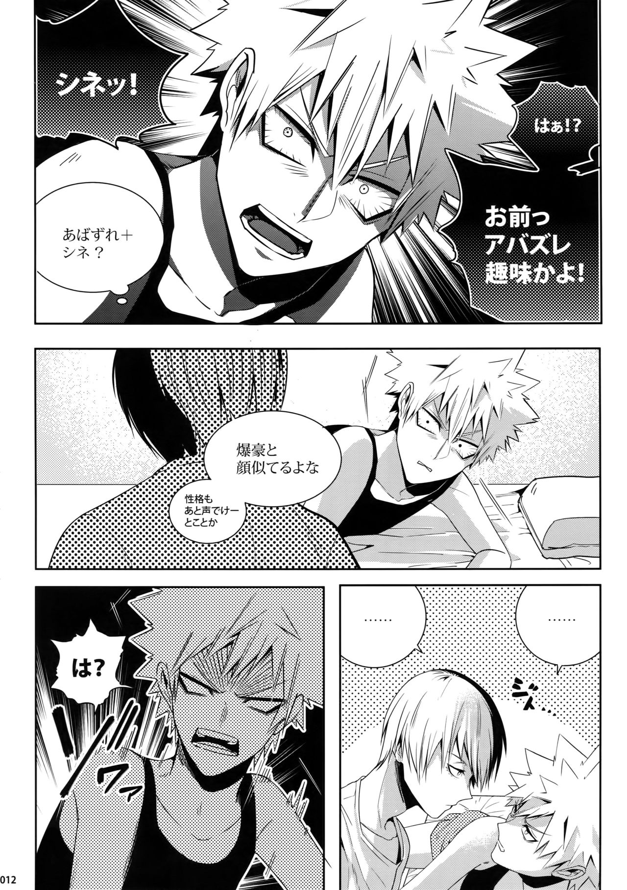 My Hero Collection! page 11 full