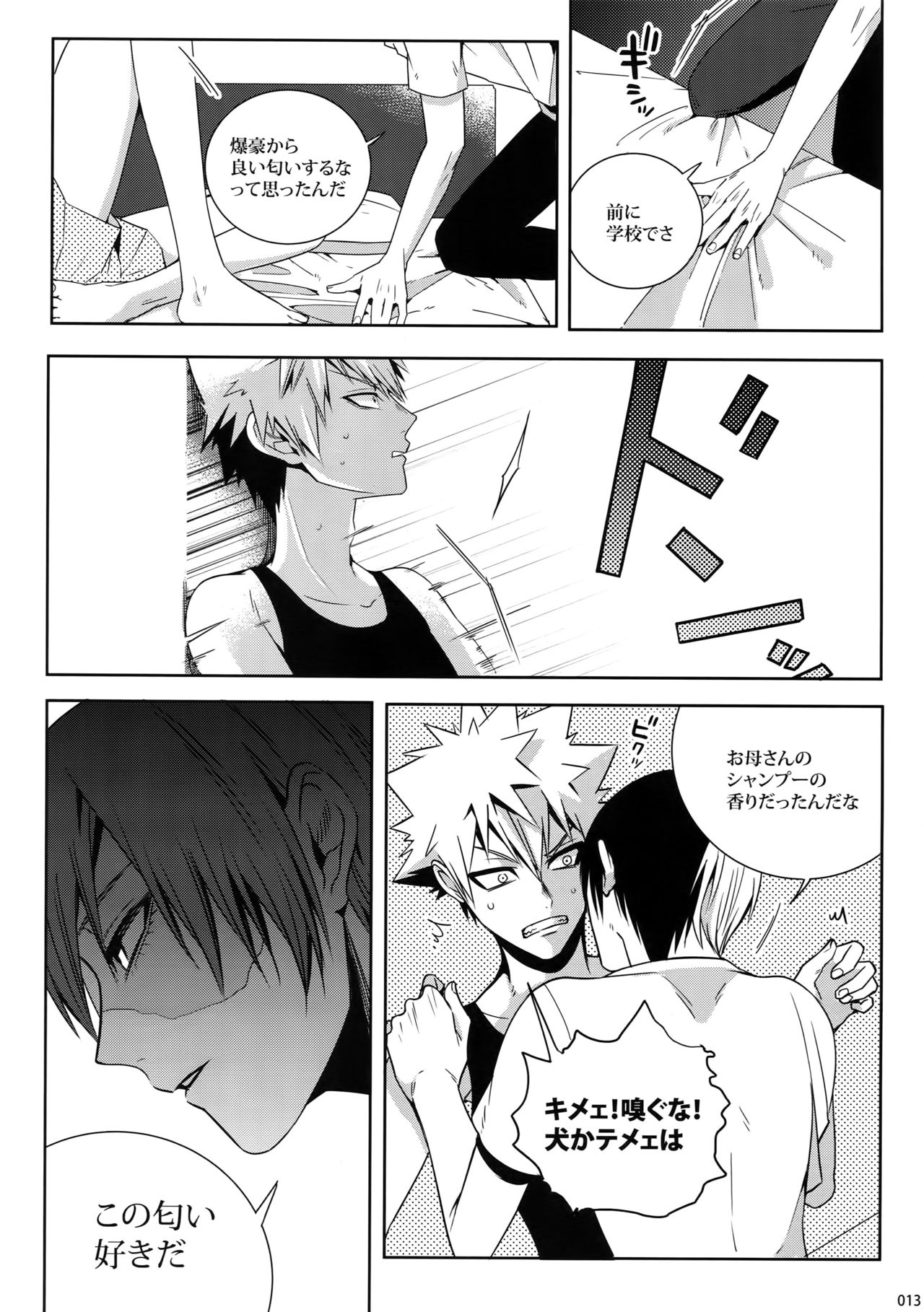 My Hero Collection! page 12 full