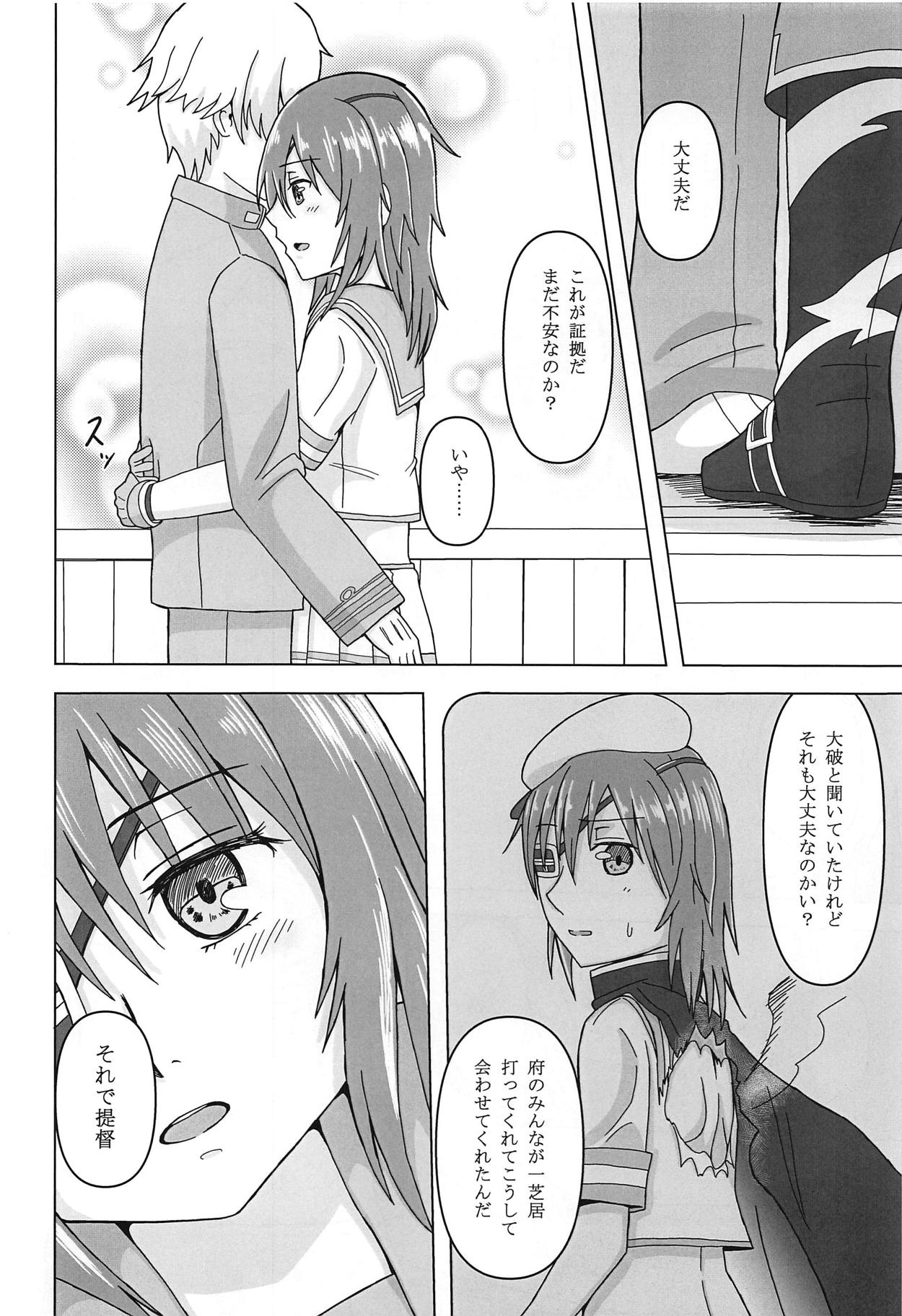 Kasa no Shita de Kiso wa... + Maximum Happiness page 11 full