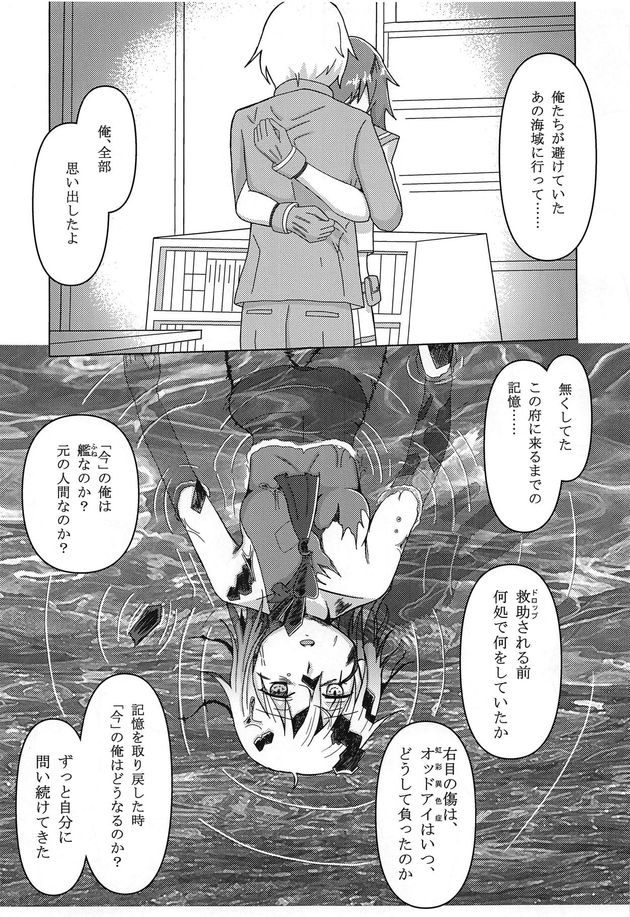 Kasa no Shita de Kiso wa... + Maximum Happiness page 12 full