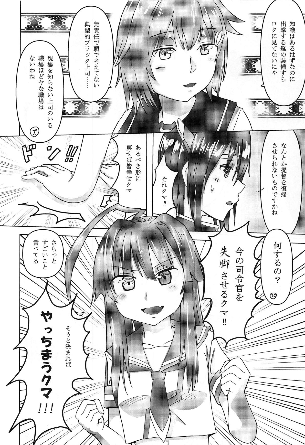 Kasa no Shita de Kiso wa... + Maximum Happiness page 7 full