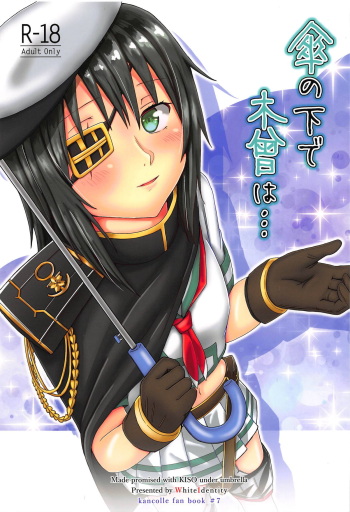 (C95) [White Identity (Onguuchi)] Kasa no Shita de Kiso wa... + Maximum Happiness (Kantai Collection -KanColle-) cover