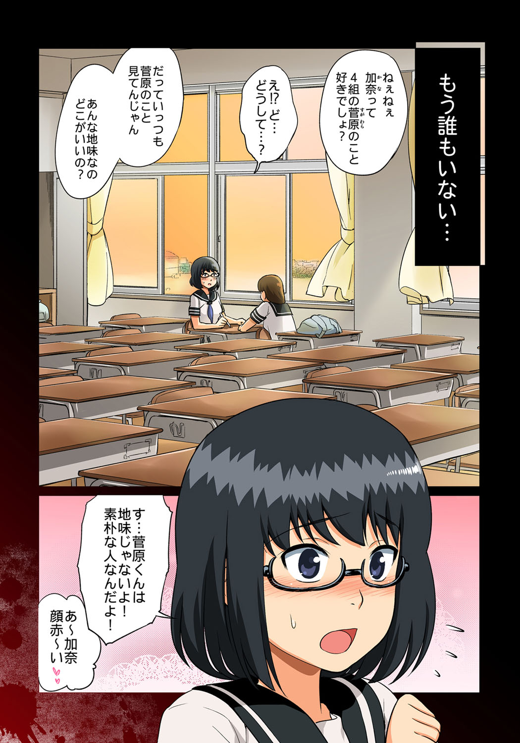 Ikinokori ~Zen Otoko ni Netorare Haramasareta JK~ page 4 full
