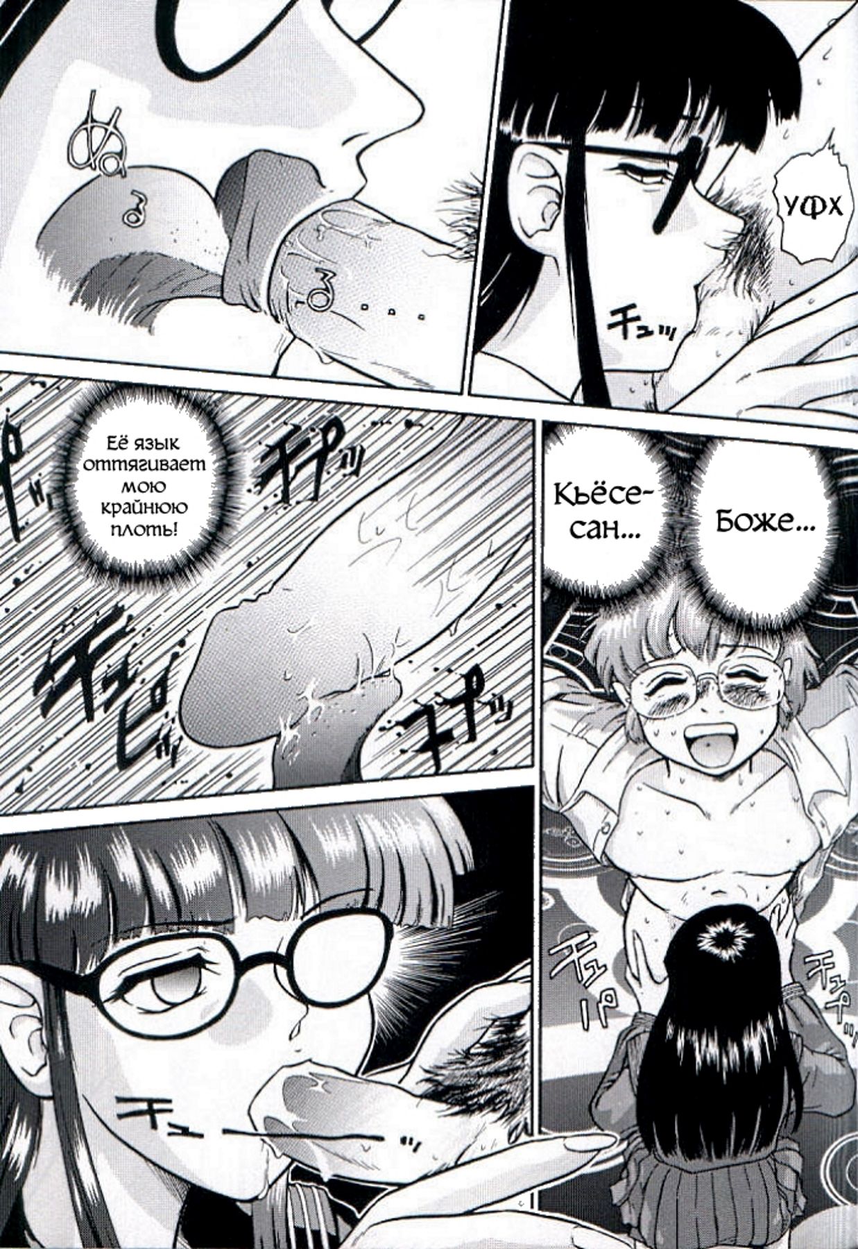 Dulce Report 1 page 12 full