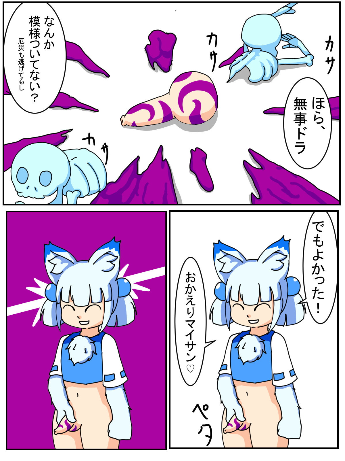 Izumo-kun page 10 full