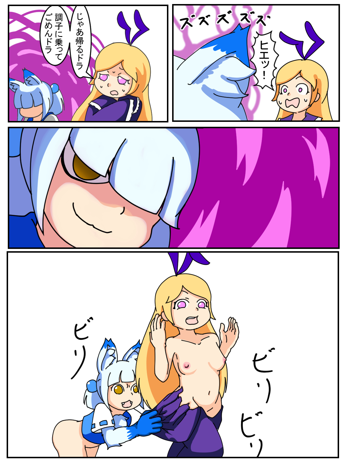 Izumo-kun page 11 full