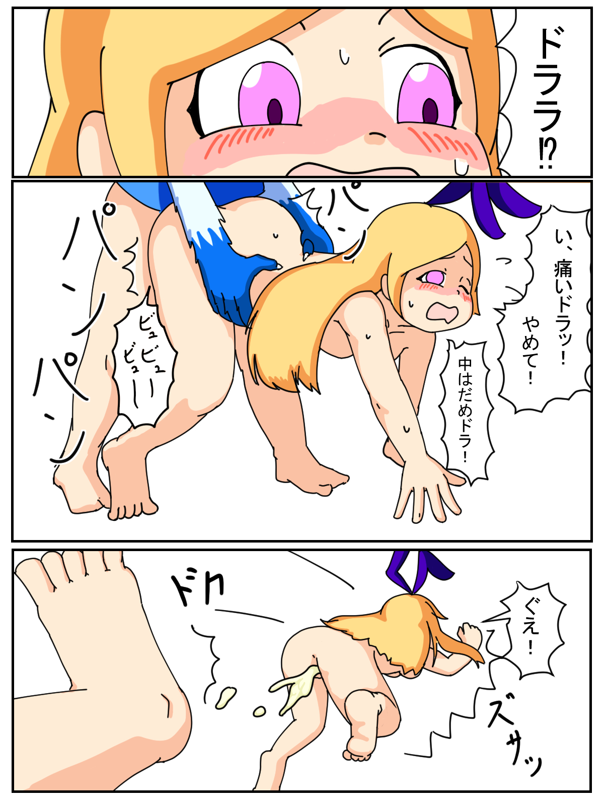 Izumo-kun page 12 full