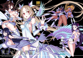 (C94) [Zettai Shoujo (RAITA)] Mahou Shoujo Soushuuhen 4 (Zettai Junpaku Mahou Shoujo) [English] [Tigoris Translates] [Incomplete] cover