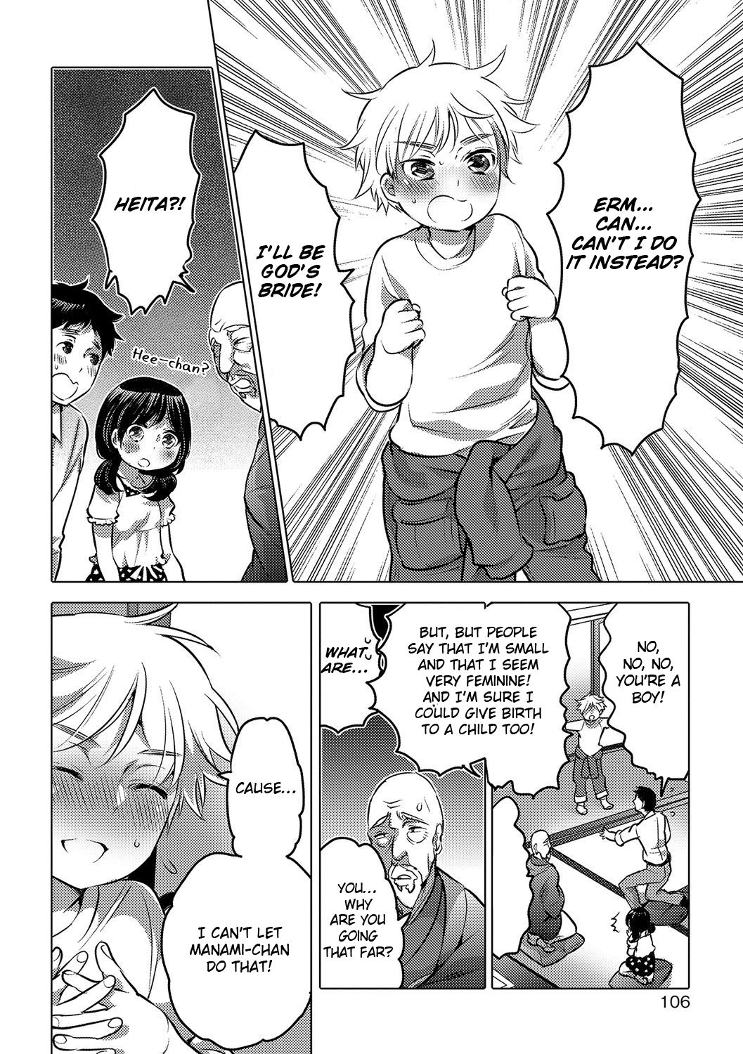 Niegami no Yowa page 2 full