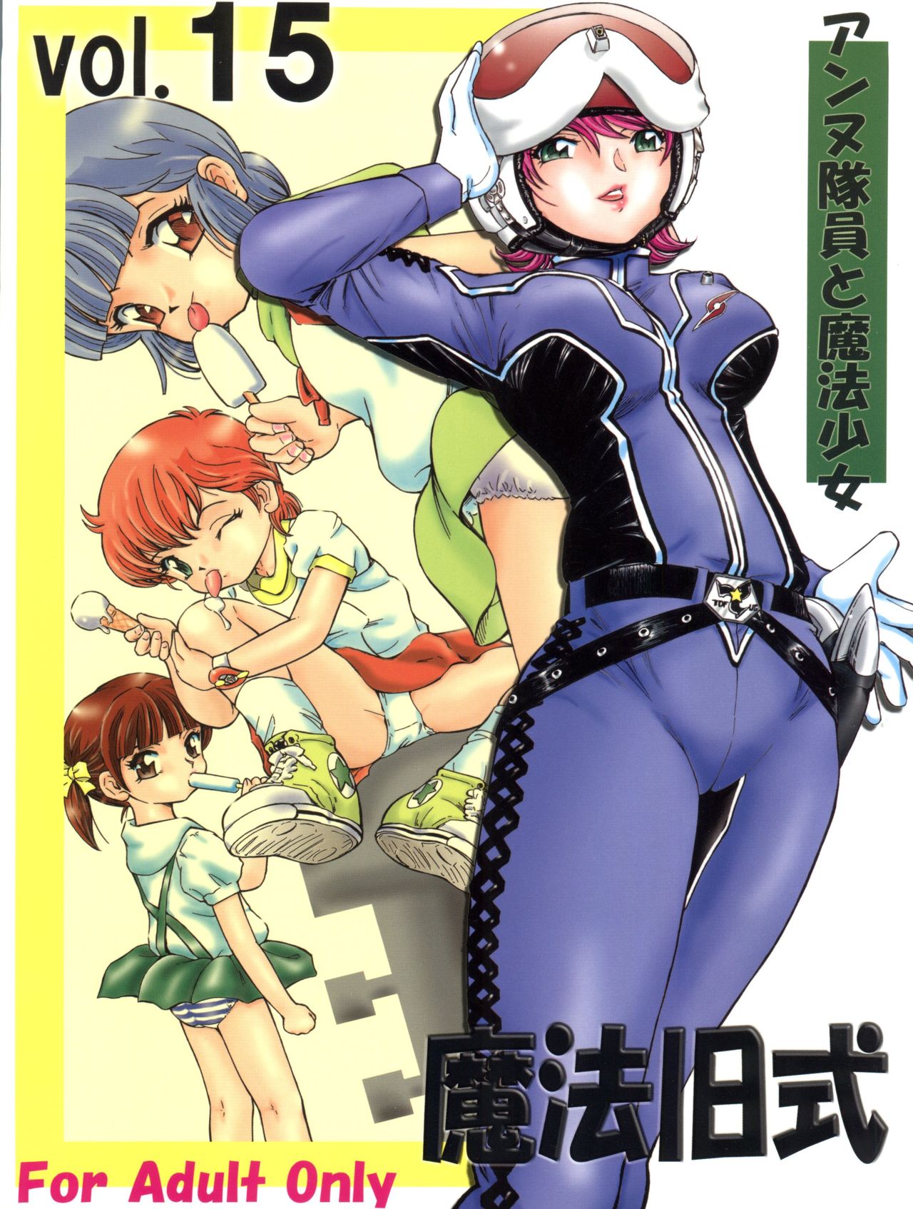 Mahou Kyuushiki 15 page 1 full