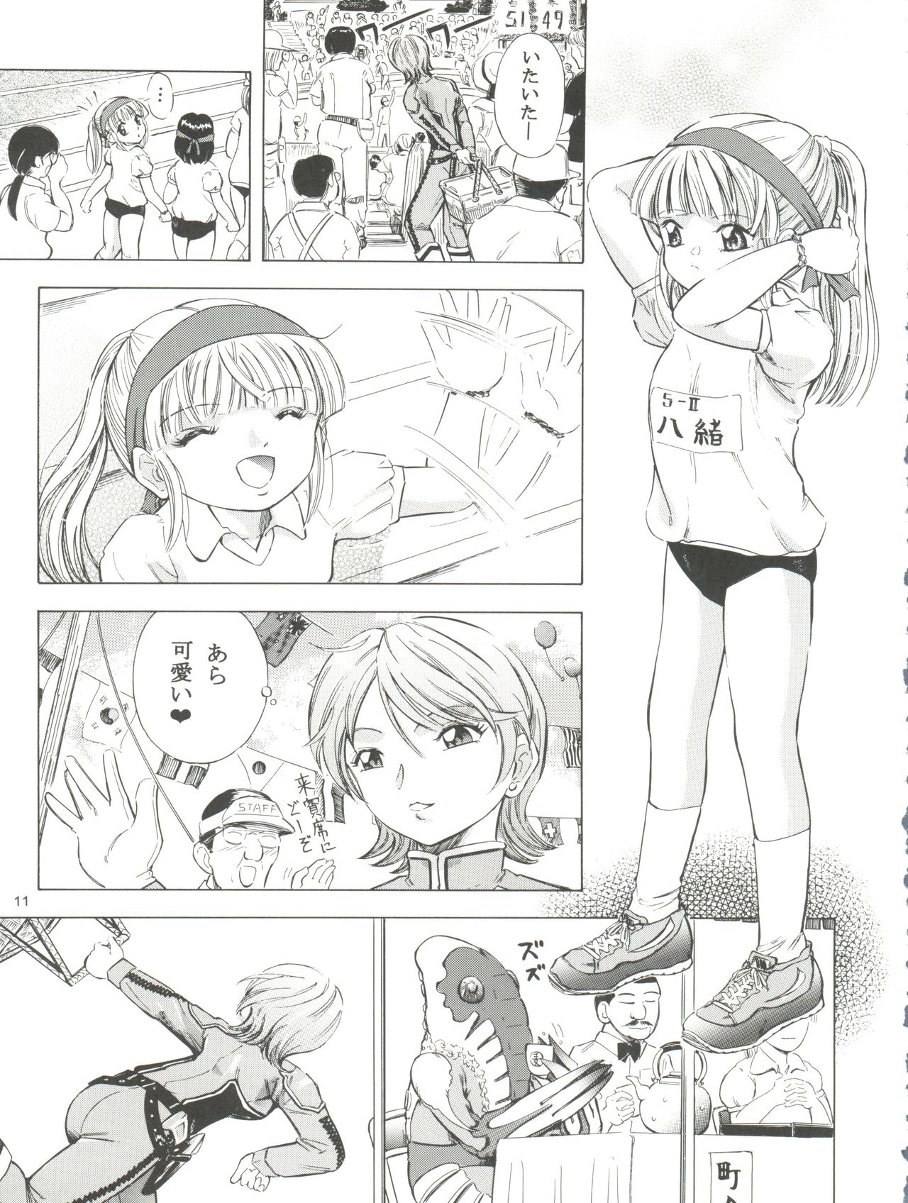 Mahou Kyuushiki 15 page 11 full